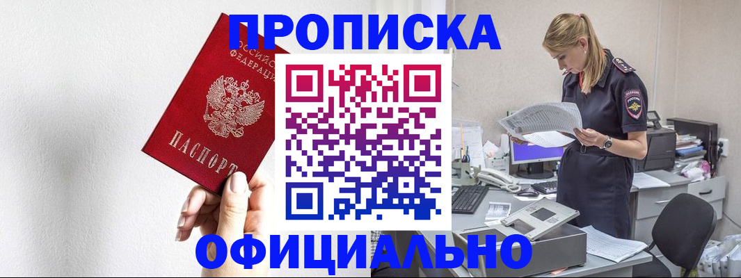 регистрация для школы в Кодинске
