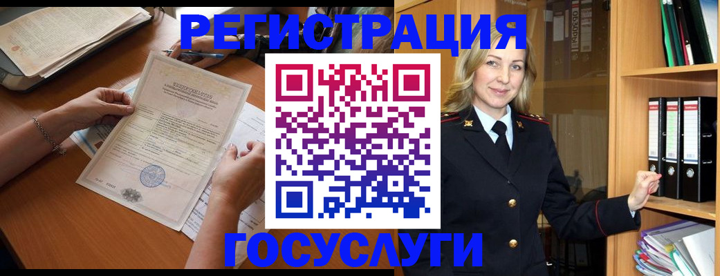 временная регистрация недорого в Кодинске
