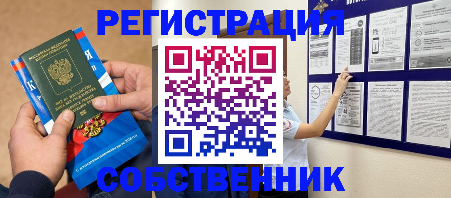 прописка иностранных граждан в Кодинске