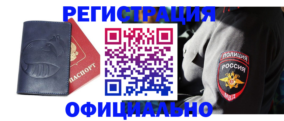найти адрес прописки в Кодинске